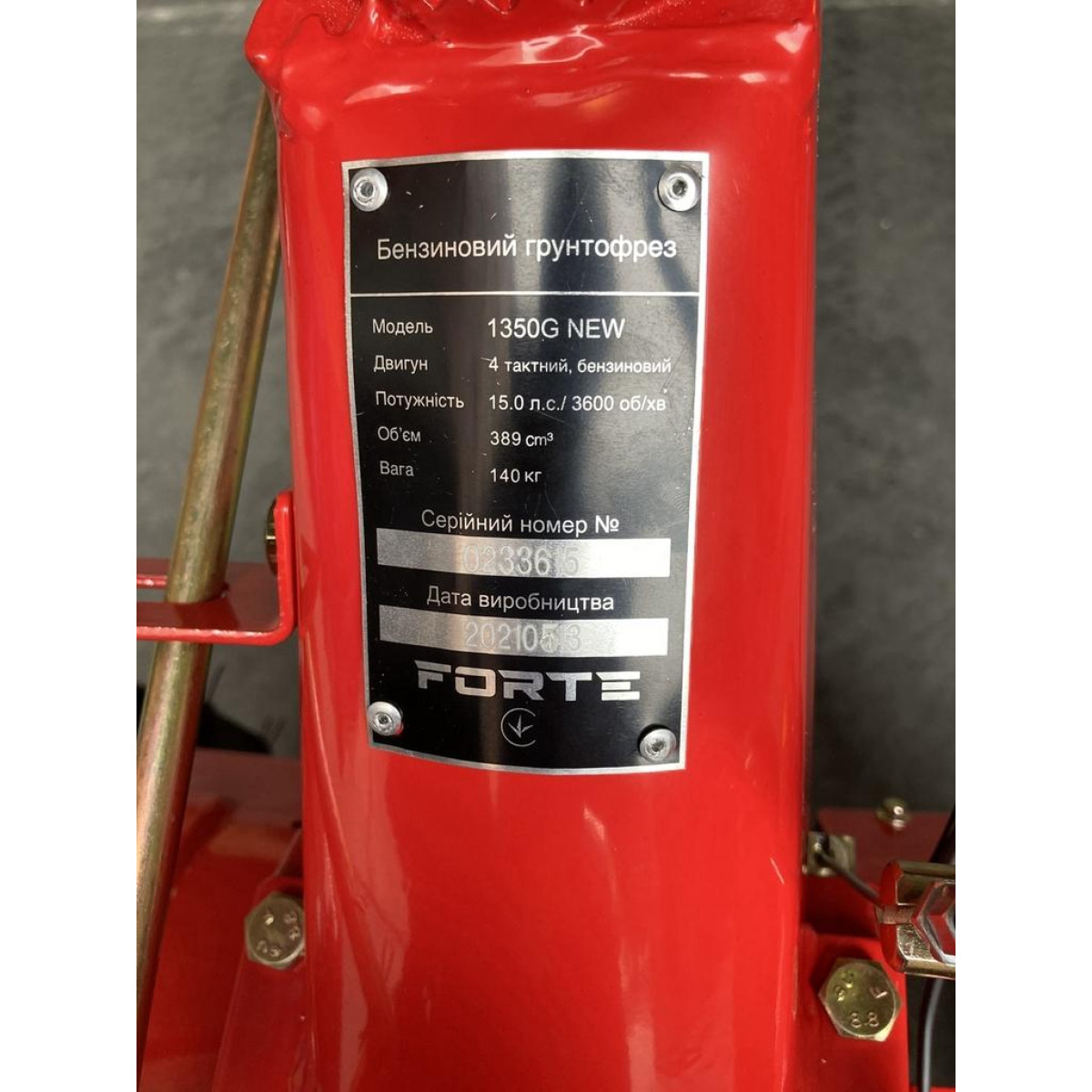 Культиватор бензиновий Forte 1350G 15HP NEW колесо 12"